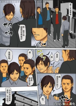 Page 46 of Ikenie no Haha