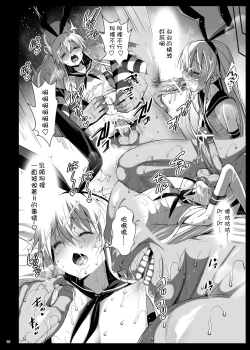 Page 12 of Shimakaze-kun Rape