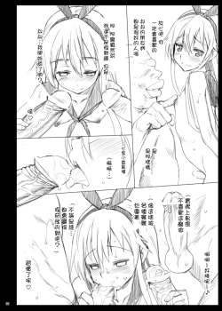 Page 24 of Shimakaze-kun Rape