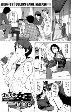 Page 1 of "Joou" Series | "Queen" Series Ch. 1-5