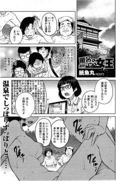 Page 21 of "Joou" Series | "Queen" Series Ch. 1-5