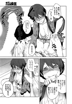 Page 33 of "Joou" Series | "Queen" Series Ch. 1-5