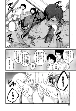 Page 34 of "Joou" Series | "Queen" Series Ch. 1-5