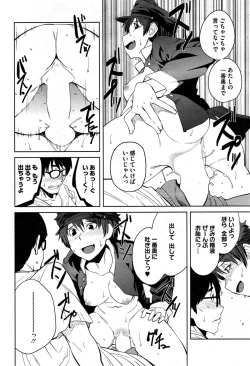 Page 86 of "Joou" Series | "Queen" Series Ch. 1-5