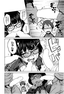 Page 8 of "Joou" Series | "Queen" Series Ch. 1-5