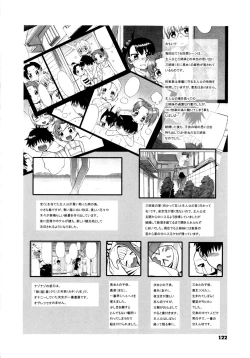 Page 126 of Shinkon Shimai