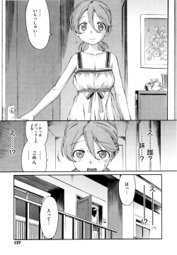 Page 131 of Shinkon Shimai