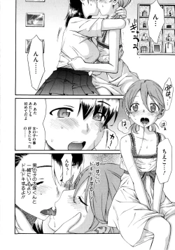 Page 134 of Shinkon Shimai