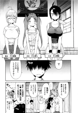 Page 13 of Shinkon Shimai