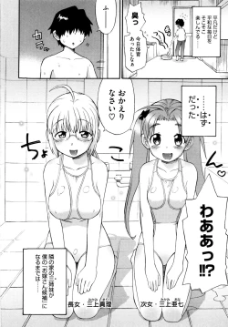 Page 30 of Shinkon Shimai