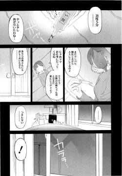 Page 51 of Shinkon Shimai