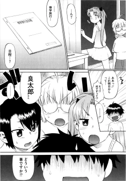 Page 55 of Shinkon Shimai