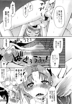 Page 67 of Shinkon Shimai