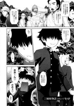 Page 74 of Shinkon Shimai