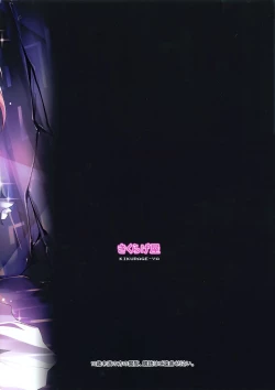 Page 35 of Kuro no Riiman to Maken Schildawahn