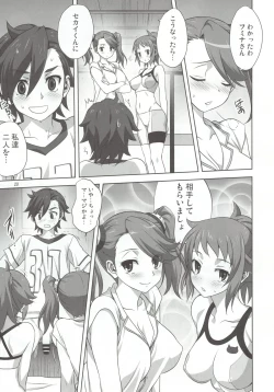 Page 23 of Try Fight!