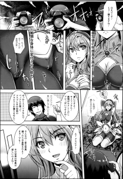 Page 10 of Zettai Fukujuu Camera 1-7