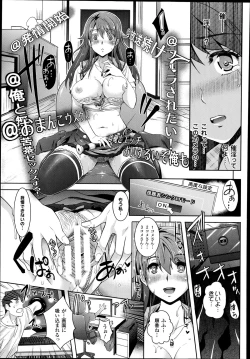 Page 55 of Zettai Fukujuu Camera 1-7