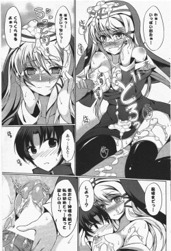 Page 123 of COMIC Potpourri Club 2010-07