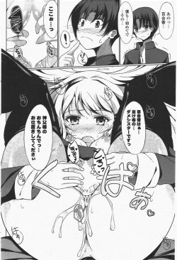 Page 124 of COMIC Potpourri Club 2010-07