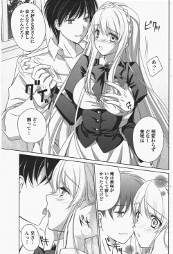 Page 155 of COMIC Potpourri Club 2010-07