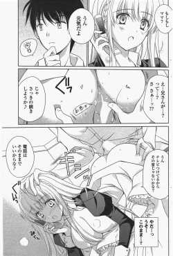 Page 163 of COMIC Potpourri Club 2010-07