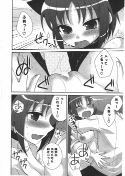 Page 18 of COMIC Potpourri Club 2010-07