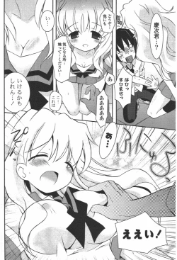 Page 200 of COMIC Potpourri Club 2010-07