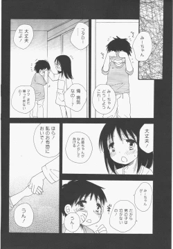 Page 236 of COMIC Potpourri Club 2010-07