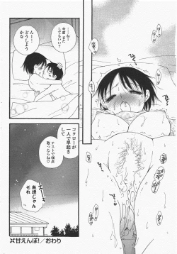 Page 252 of COMIC Potpourri Club 2010-07