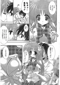 Page 259 of COMIC Potpourri Club 2010-07