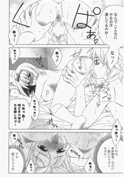 Page 278 of COMIC Potpourri Club 2010-07