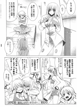 Page 286 of COMIC Potpourri Club 2010-07