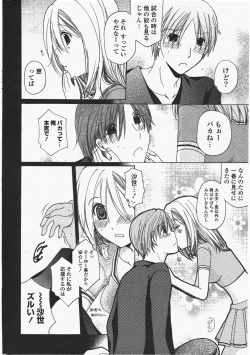 Page 290 of COMIC Potpourri Club 2010-07