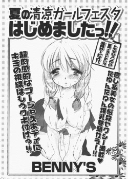 Page 332 of COMIC Potpourri Club 2010-07