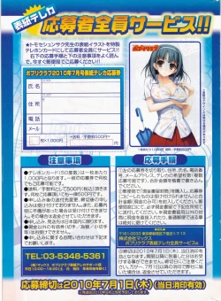 Page 335 of COMIC Potpourri Club 2010-07