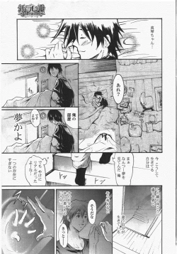 Page 41 of COMIC Potpourri Club 2010-07