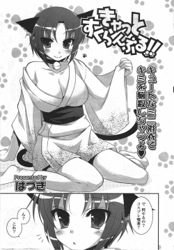 Page 7 of COMIC Potpourri Club 2010-07