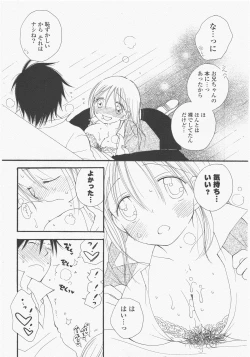 Page 80 of COMIC Potpourri Club 2010-07