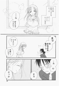 Page 89 of COMIC Potpourri Club 2010-07