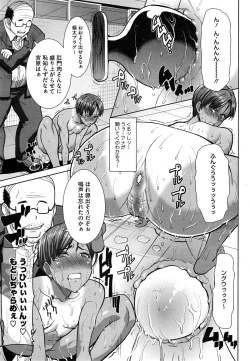 Page 115 of Dakare mashita...Ato...Ne...Ni7