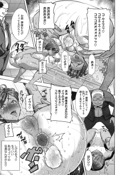 Page 117 of Dakare mashita...Ato...Ne...Ni7