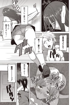 Page 133 of Dakare mashita...Ato...Ne...Ni7