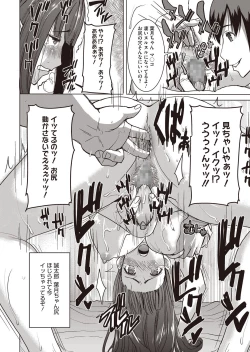 Page 142 of Dakare mashita...Ato...Ne...Ni7