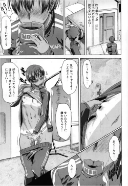 Page 7 of Dakare mashita...Ato...Ne...Ni7