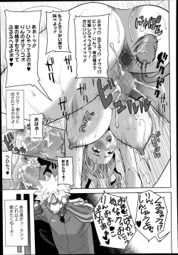 Page 97 of Dakare mashita...Ato...Ne...Ni7