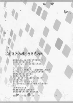 Page 16 of Romance ga Ariamaru