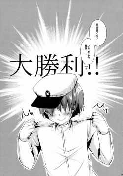 Page 18 of Bep→Ore←Hibiki Juukon Kakko Kari