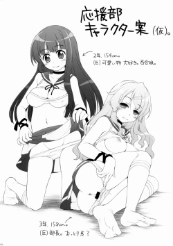 Page 13 of CHEER UP!