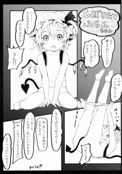 Page 16 of Flan-chan wa Okuchi ga Jouzu
